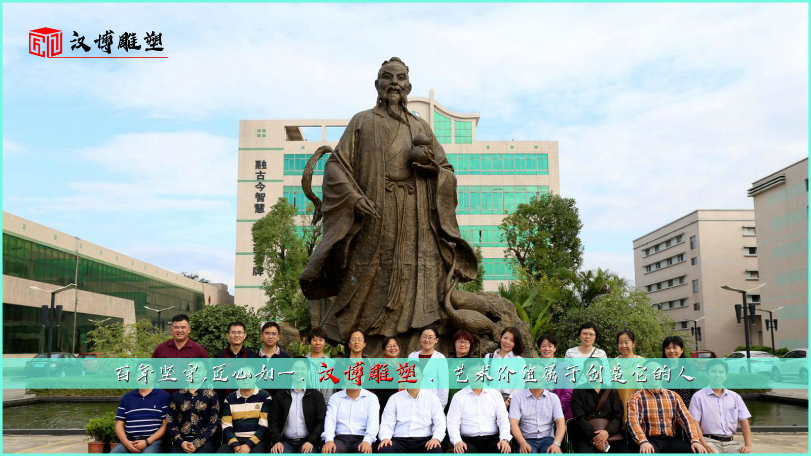 名人主題雕塑欣賞；讓歷史文化氣息彌漫每個角落