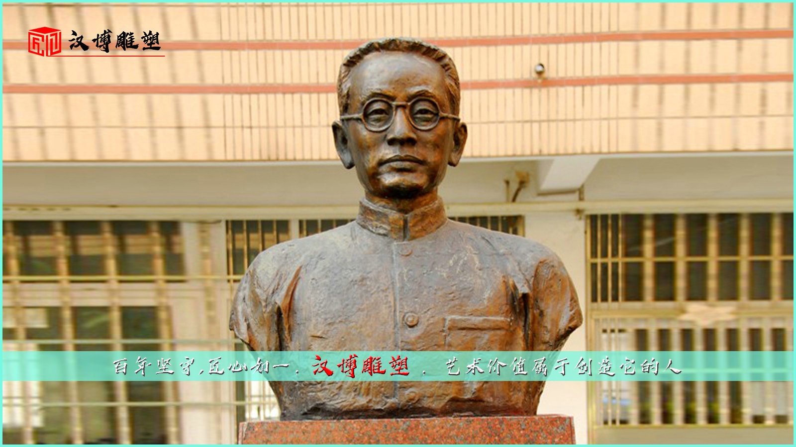 大型人物主題雕塑帶領我們共同了解偉大的人民教育家——陶行知