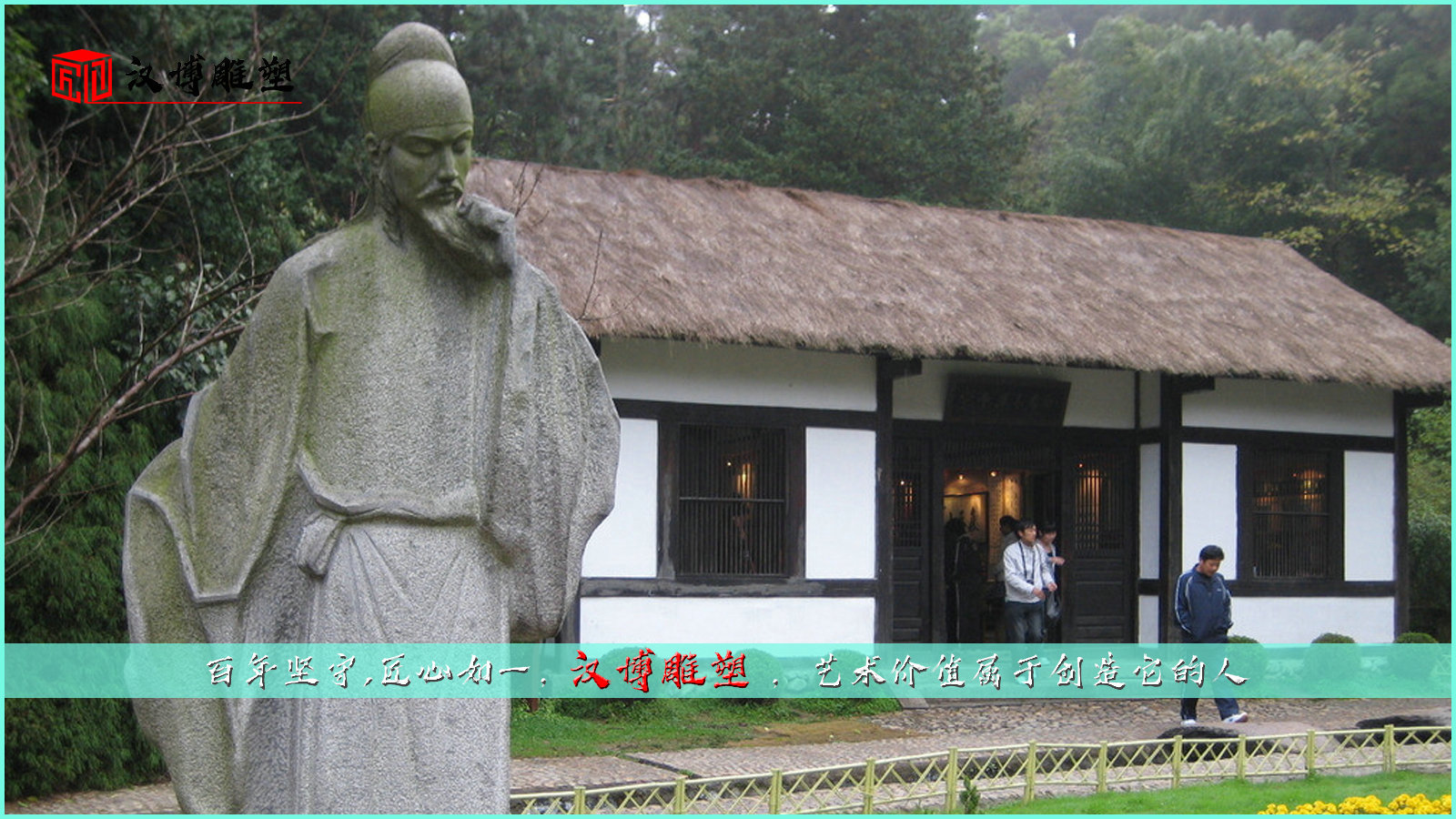 大型名人主題雕塑制作；用雕塑來淺談白居易先生閑適詩的內涵