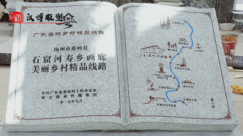 石雕書_書雕塑定制_校園石雕_大型石雕_書本石雕