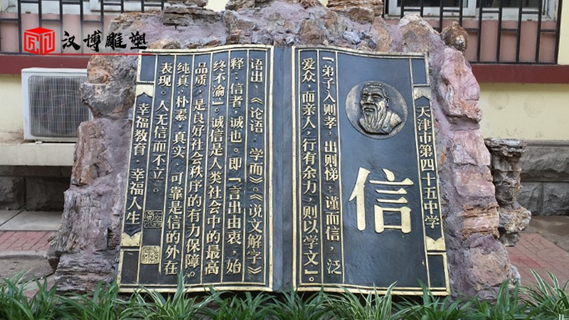 銅雕書定制_仁義禮智信雕塑_校園雕塑_大型書本雕塑_景觀雕塑