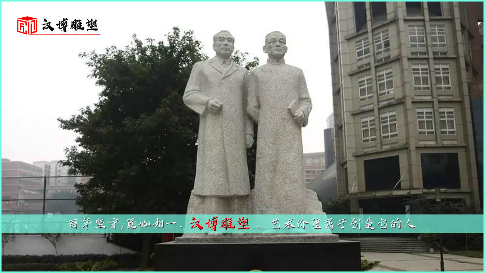 大型人物主題雕塑帶領我們共同了解偉大的人民教育家——陶行知