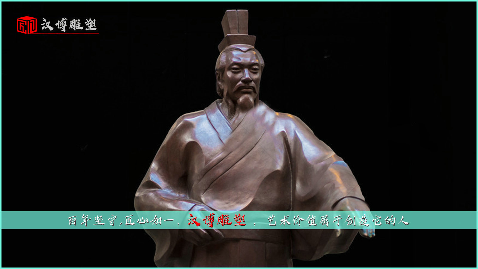 大型歷史人物主題雕塑；讓我們一起了解都江堰的魅力