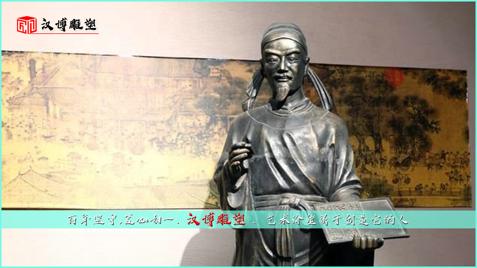 鑄銅人物雕塑帶領我們一起去了解印刷術的產生