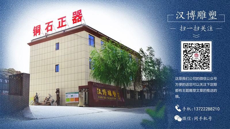 大型名人主題雕塑制作；用雕塑來淺談白居易先生閑適詩的內涵