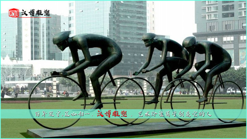 運動人物藝術雕像,用運動的火光點燃生命的激情