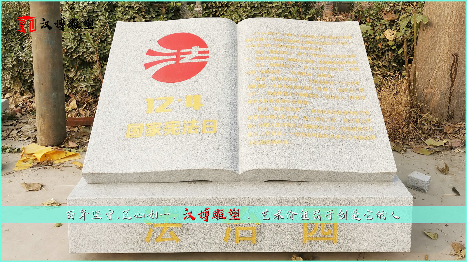 核心價值藝術雕像,千千萬萬中國人的精神支柱